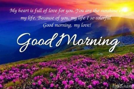 Fresh Inspirational Good Morning Card With Your Wishes