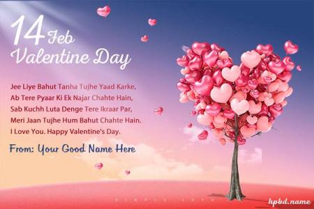 Valentines Day Shayri In Hindi Wishes With Name
