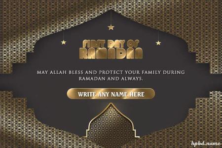 Luxury Golden Ramadan Kareem Card With Name