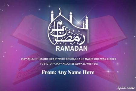 Quraan Background Ramadan Greeting Card With Name