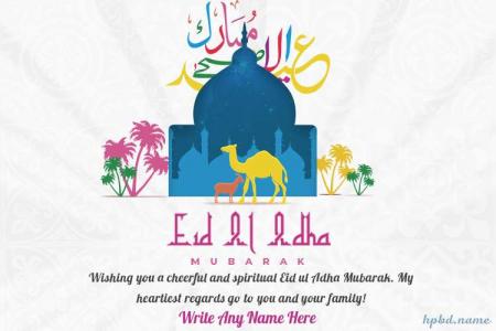 Eid ul-Adha Mubarak Ecards