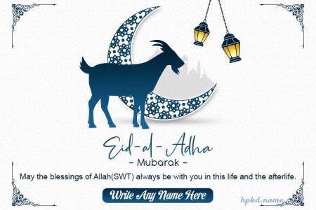 Very Sepecial Day Eid ul-Adha Wishes In English