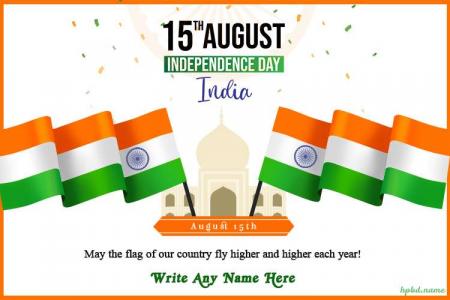 Greetings For Independence Day With Name