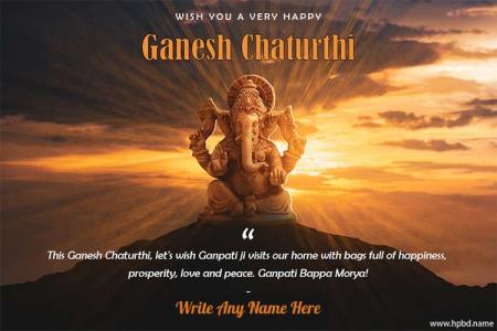 Wish You Very Happy Ganesh Chaturthi With Name