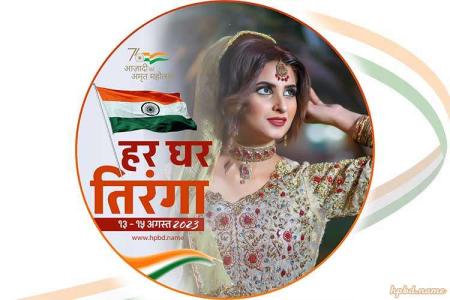 Har Ghar Tiranga Photo Frame With Indian Flag