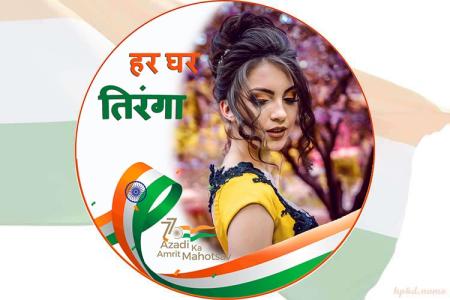 Indian Azadi Ka Amrit Mahotsav Wishes With Photo Frames