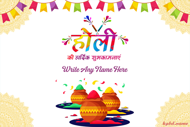 Happy Holi Wishes In Hindi With Name Edit