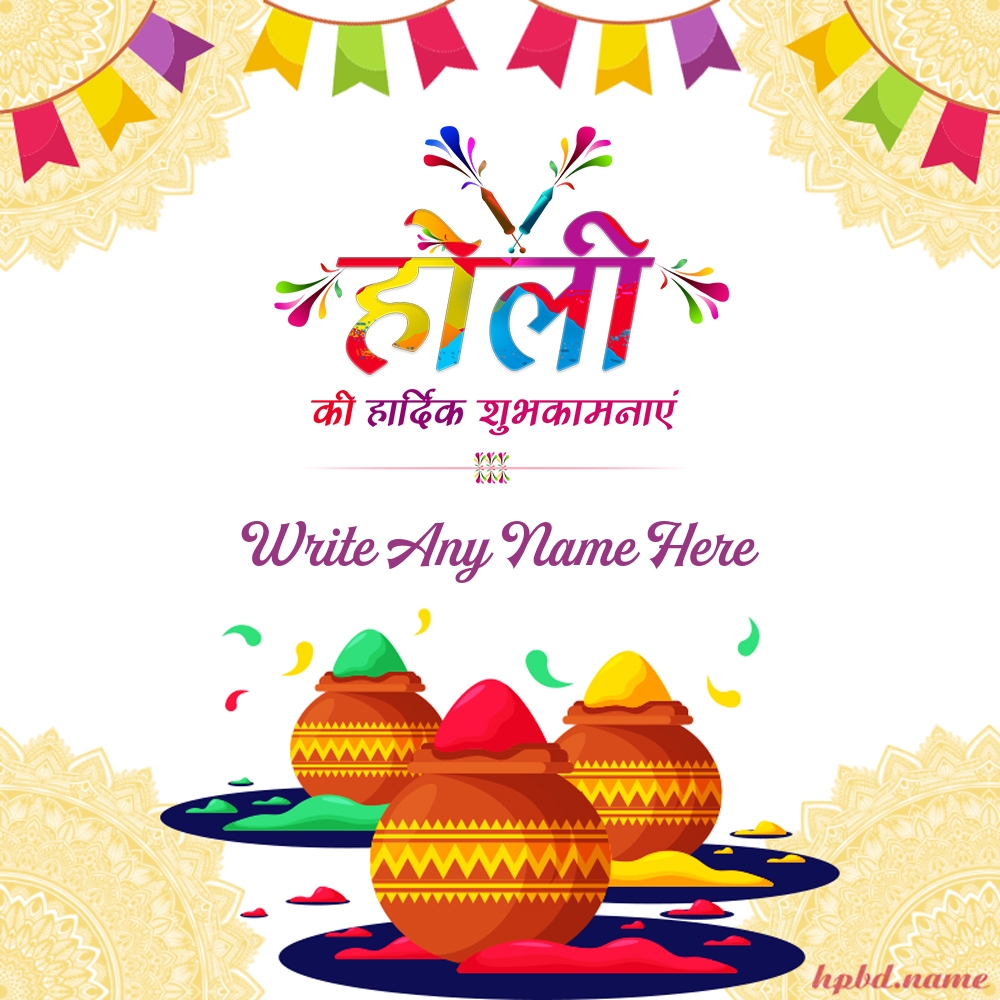 Happy Holi Wishes In Hindi With Name Edit