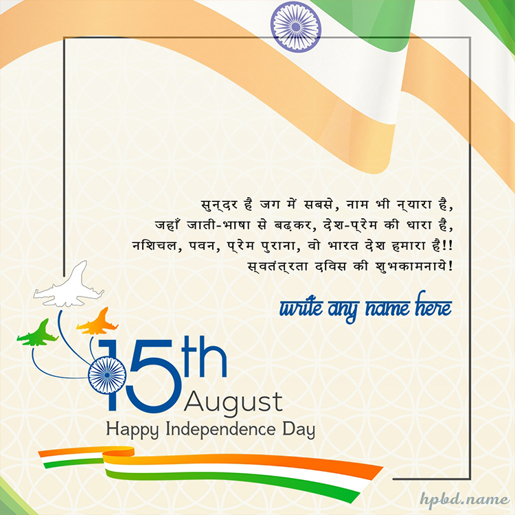 81 Best Independence Day Wishes In Hindi 2024 vrogue.co